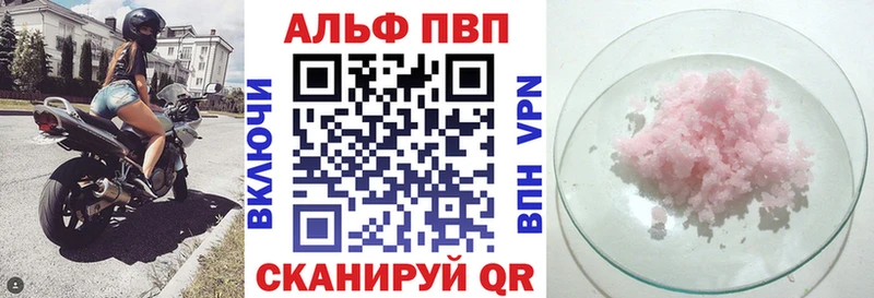 A-PVP Соль  где купить наркоту  blacksprut рабочий сайт  Котельнич 