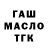 КЕТАМИН VHQ Kolton Radford