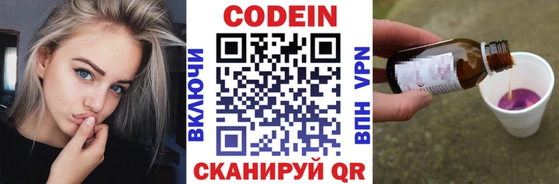 как найти наркотики  Котельнич  Кодеин напиток Lean (лин) 