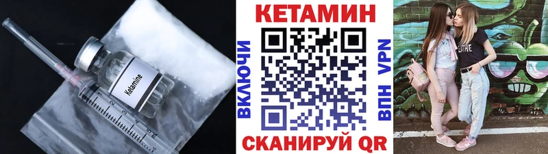КЕТАМИН ketamine  MEGA зеркало  Котельнич 