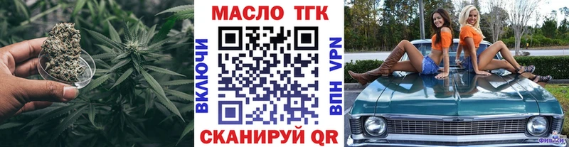 Дистиллят ТГК вейп с тгк  как найти закладки  Котельнич 